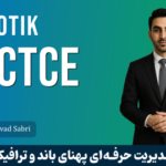 دوره آموزشی MTCTCE میکروتیک